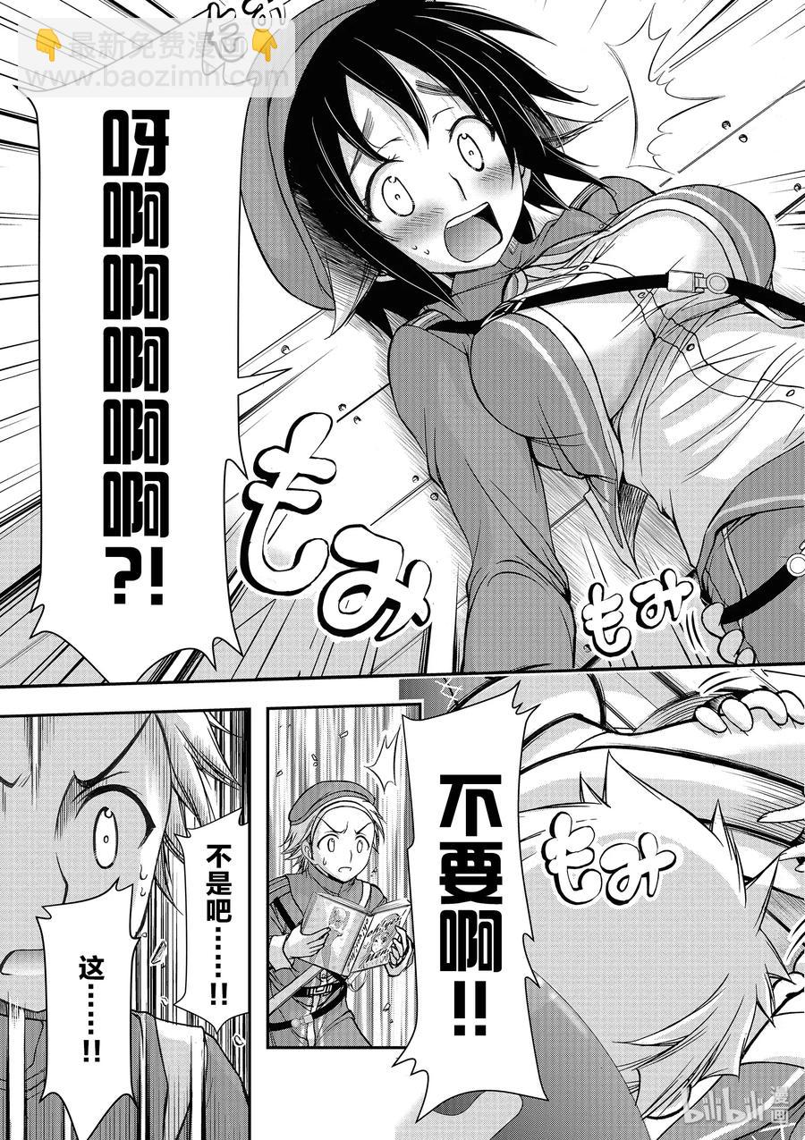 3 没办法 毕竟是制服呀18