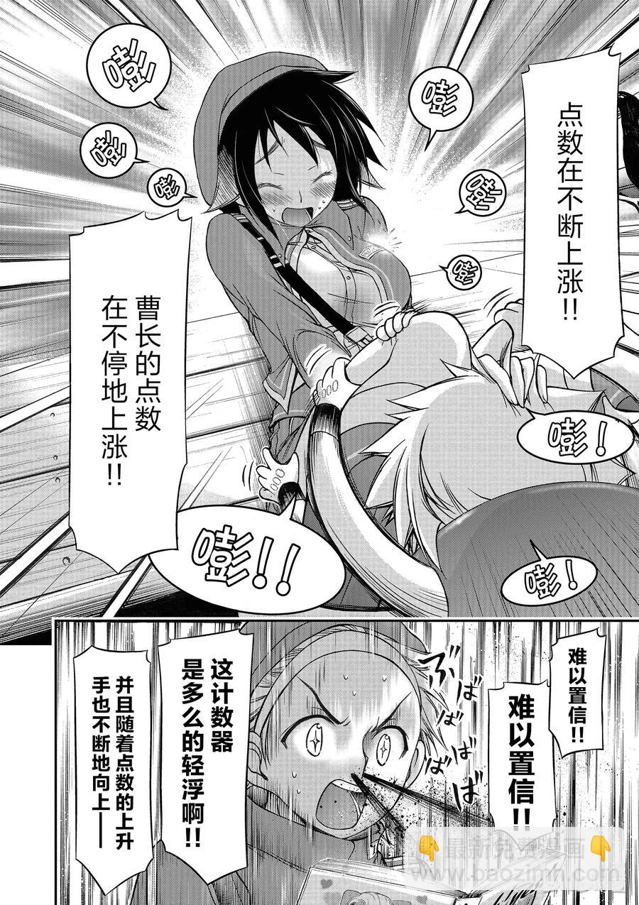 3 没办法 毕竟是制服呀19