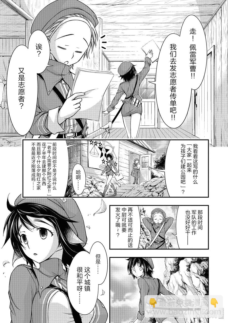 3 没办法 毕竟是制服呀2