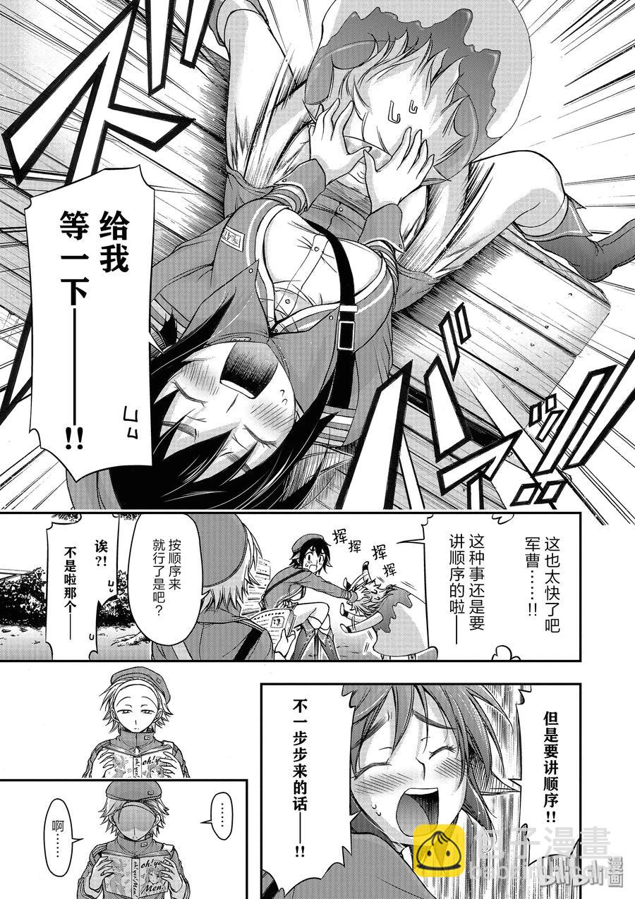 3 没办法 毕竟是制服呀20