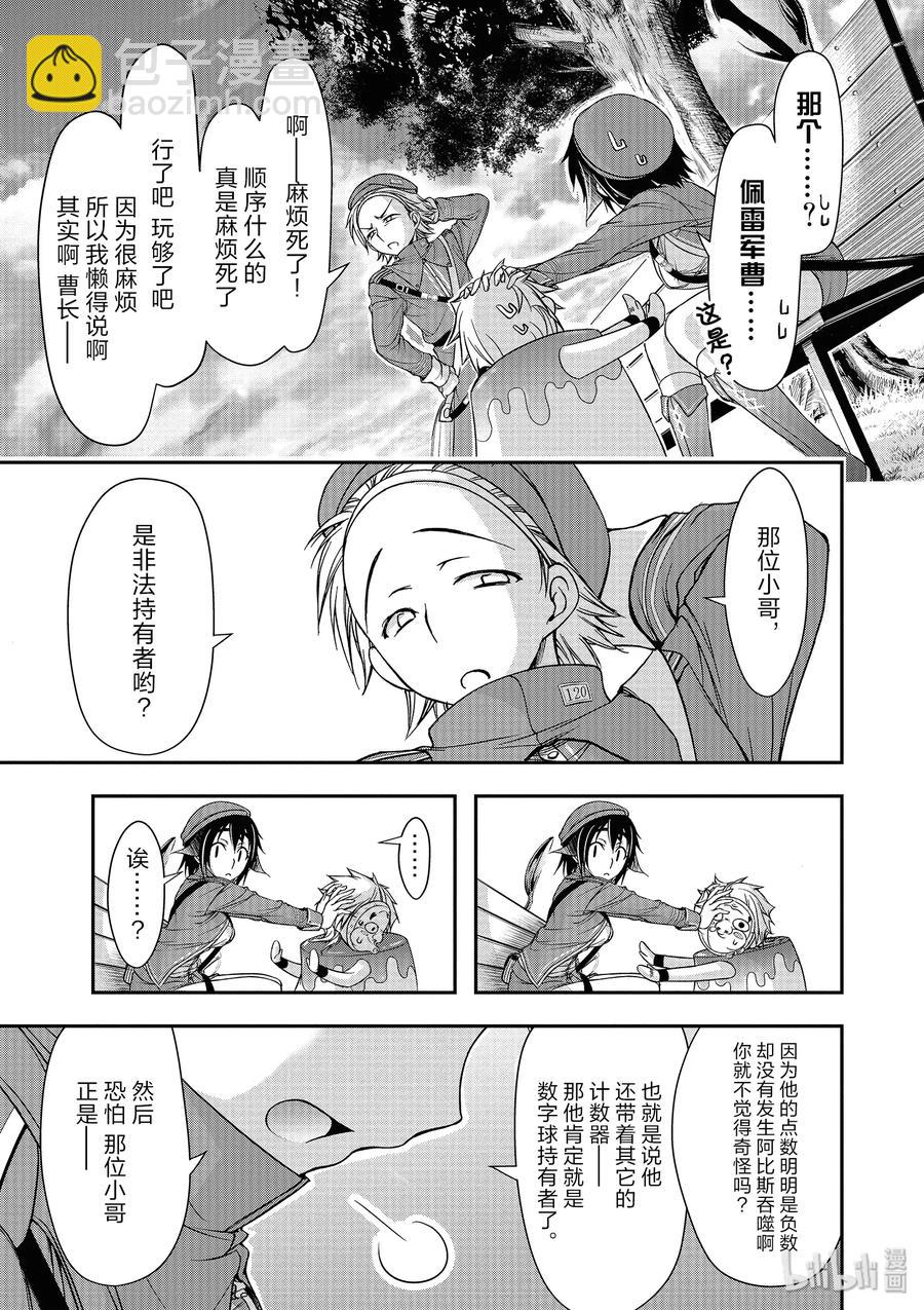 3 没办法 毕竟是制服呀22