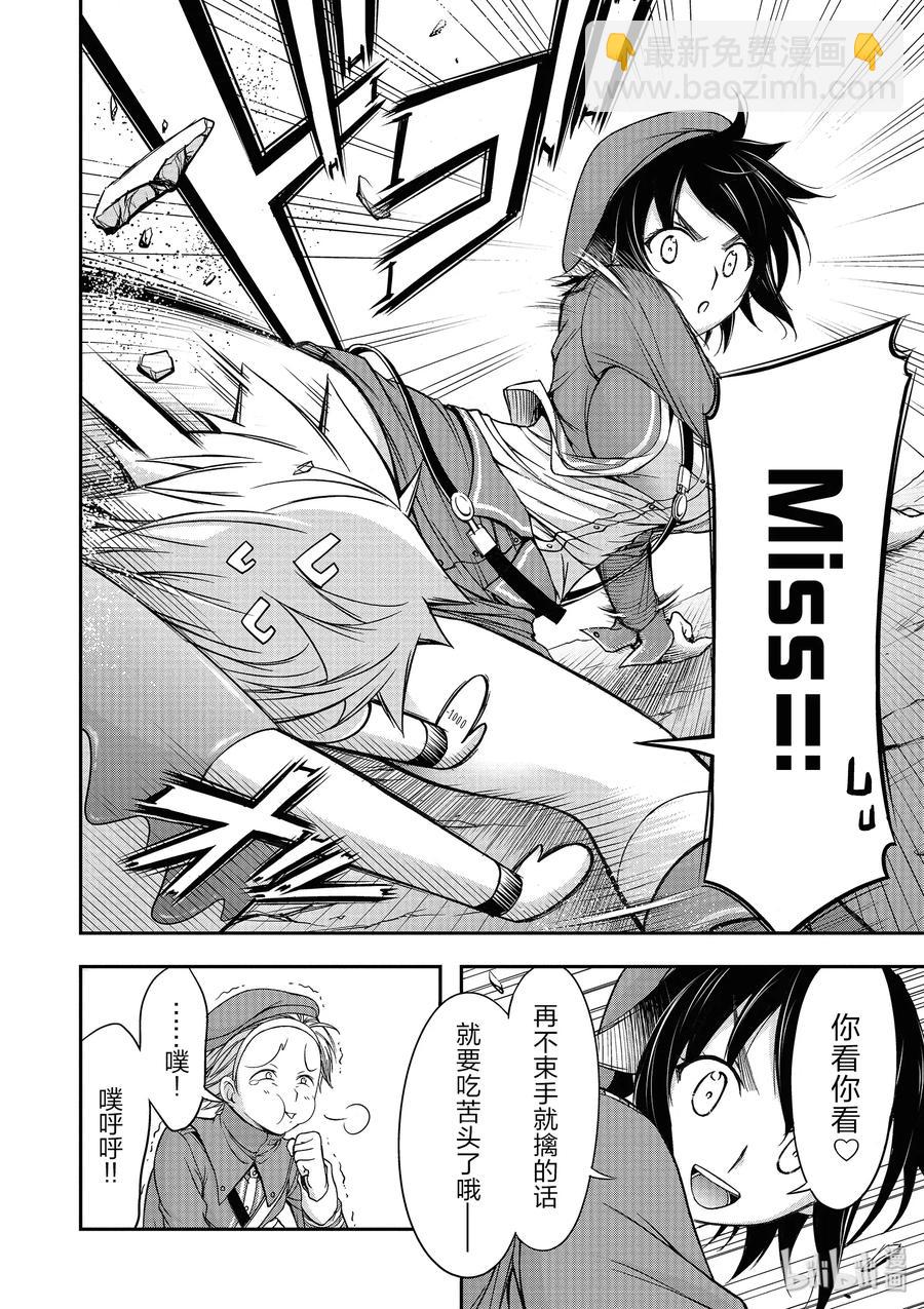 3 没办法 毕竟是制服呀29