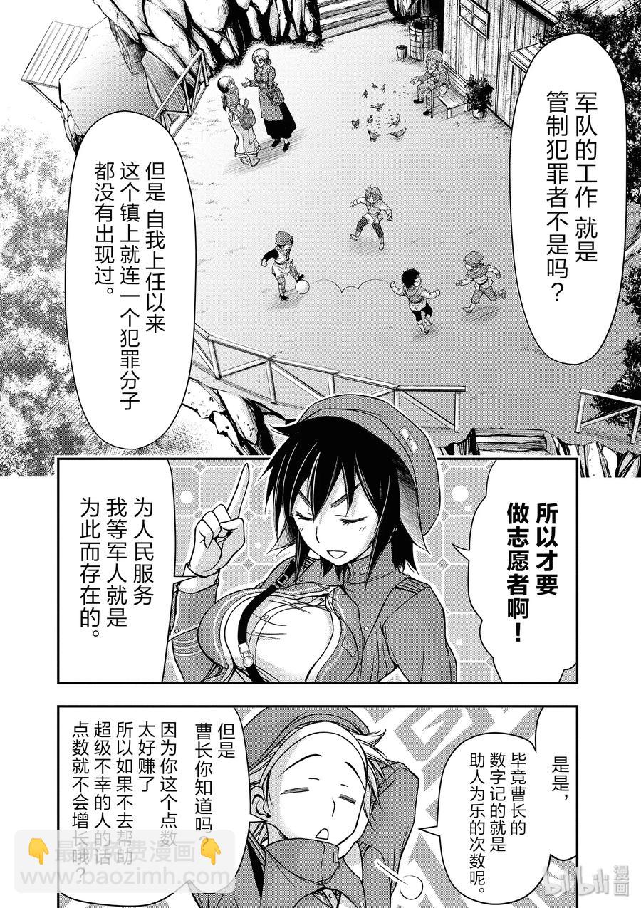 3 没办法 毕竟是制服呀3