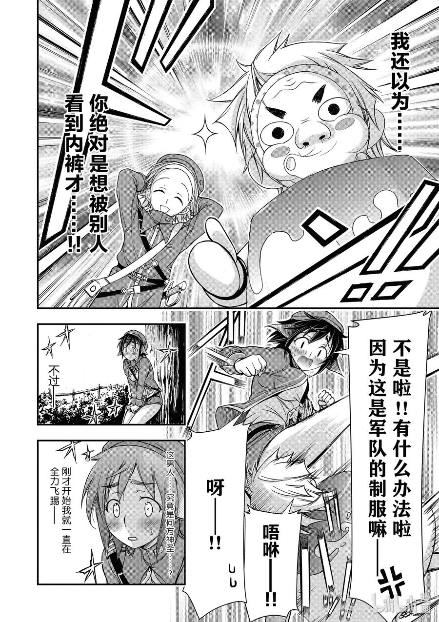 3 没办法 毕竟是制服呀31