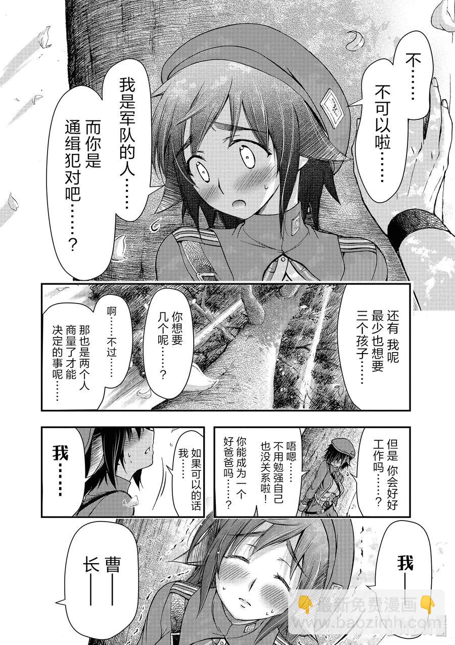 3 没办法 毕竟是制服呀37