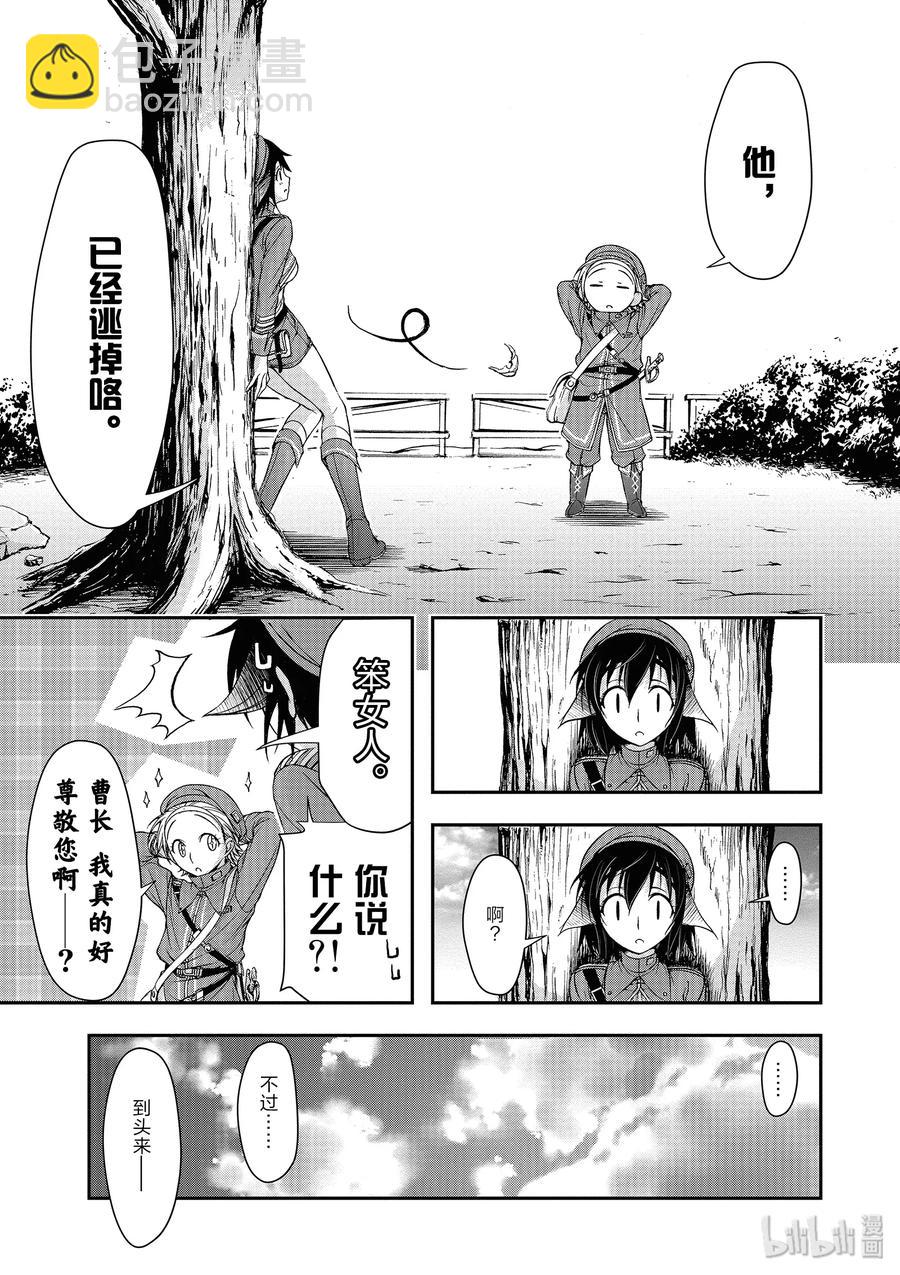 3 没办法 毕竟是制服呀38