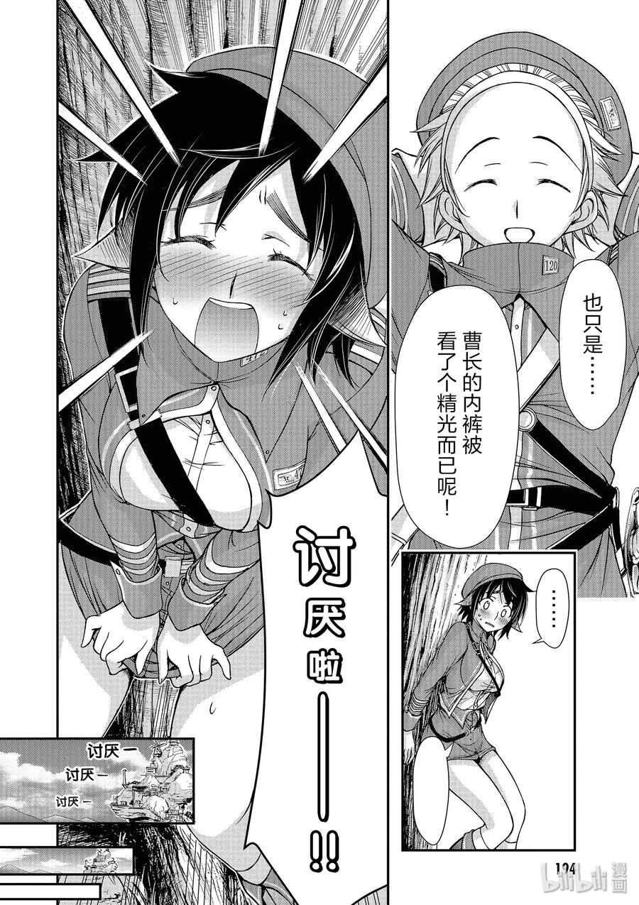 3 没办法 毕竟是制服呀39