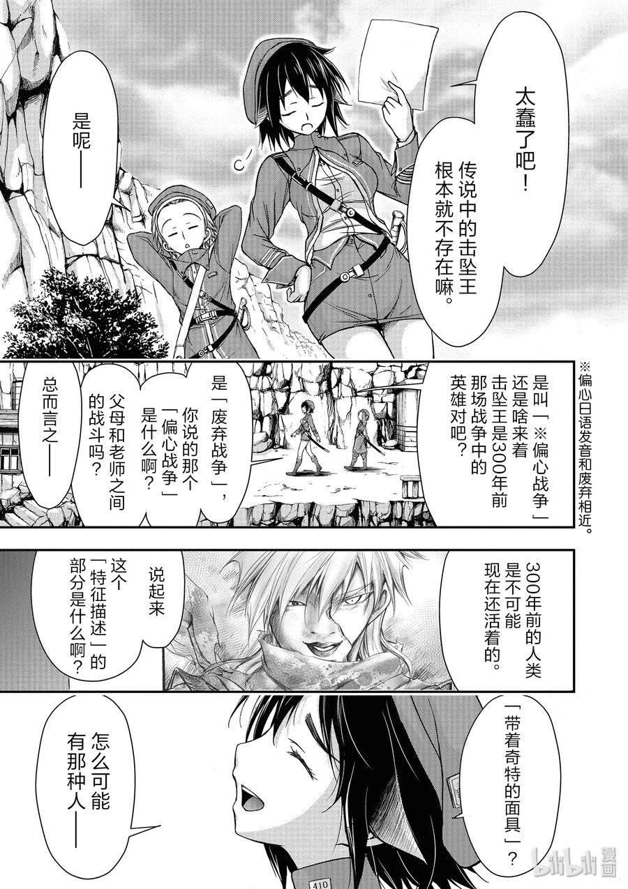 3 没办法 毕竟是制服呀6