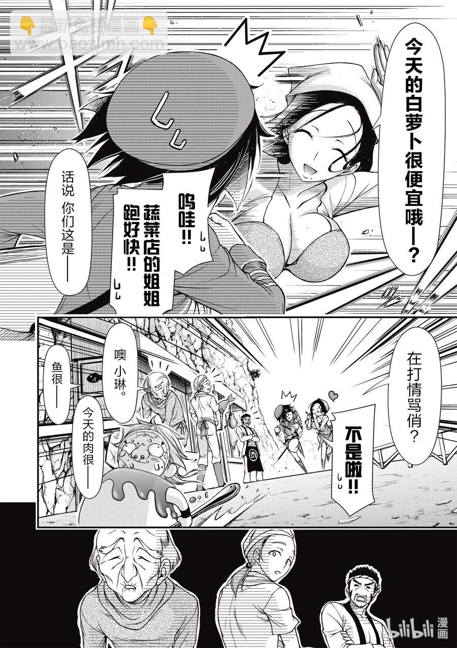 4 非法持有者12