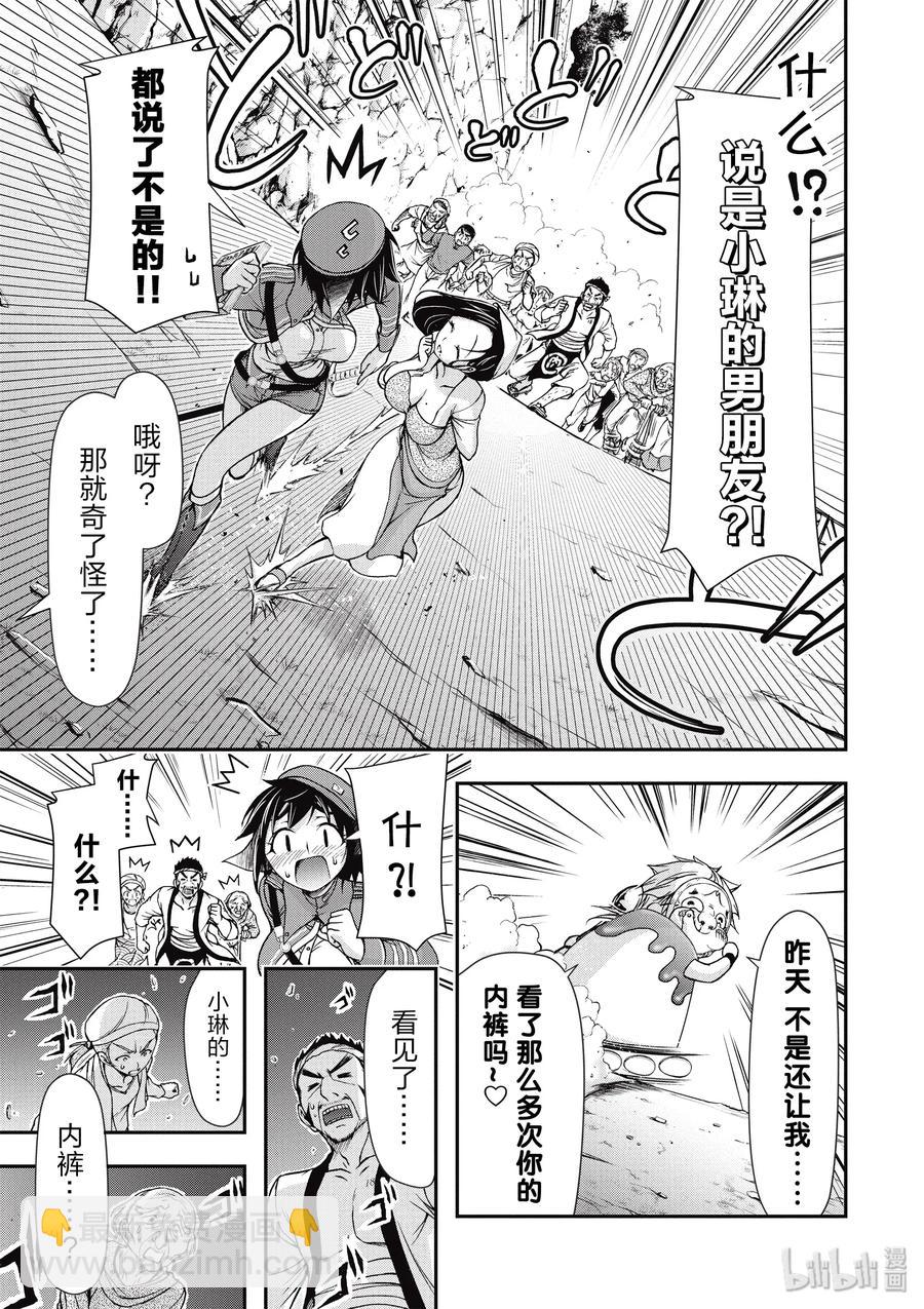 4 非法持有者13