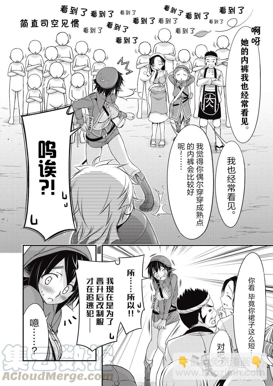 4 非法持有者14