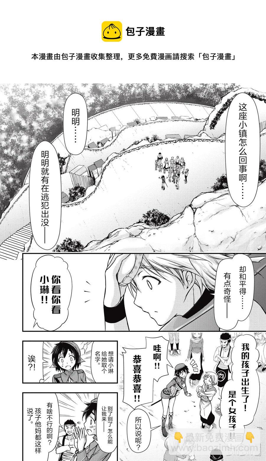 4 非法持有者16