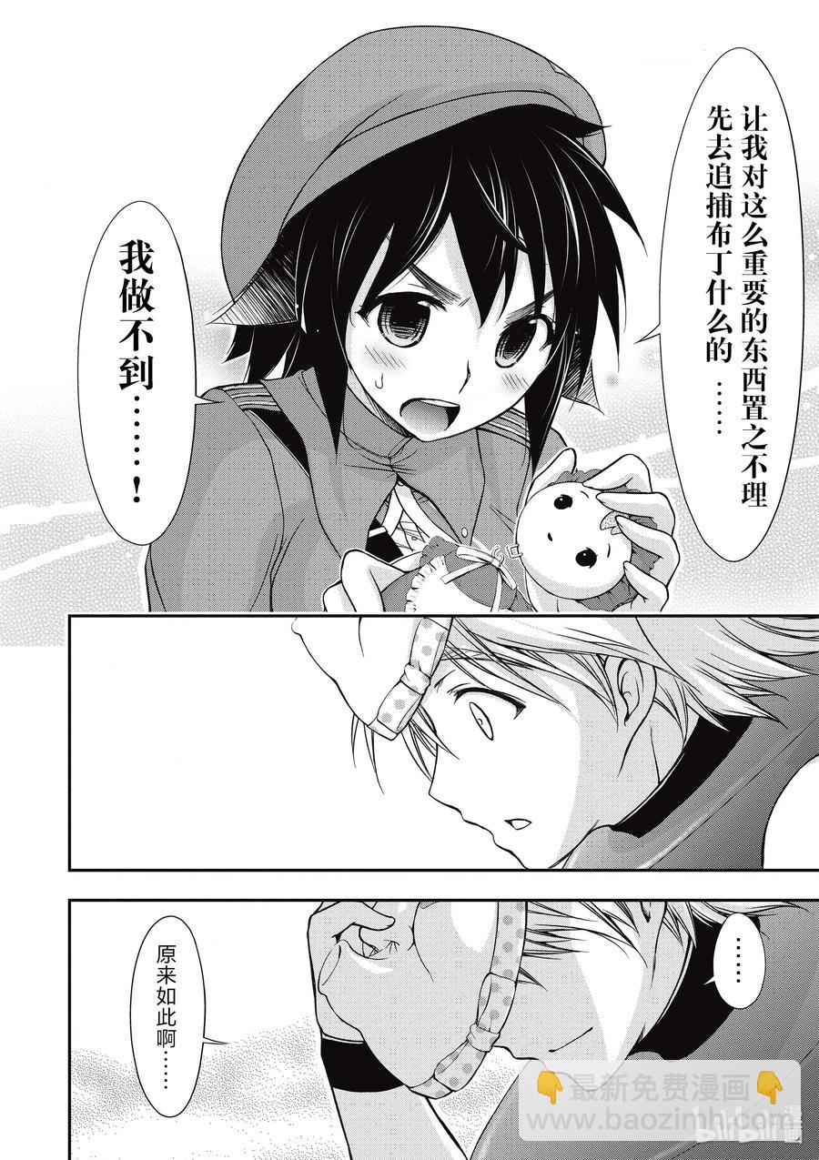 4 非法持有者20