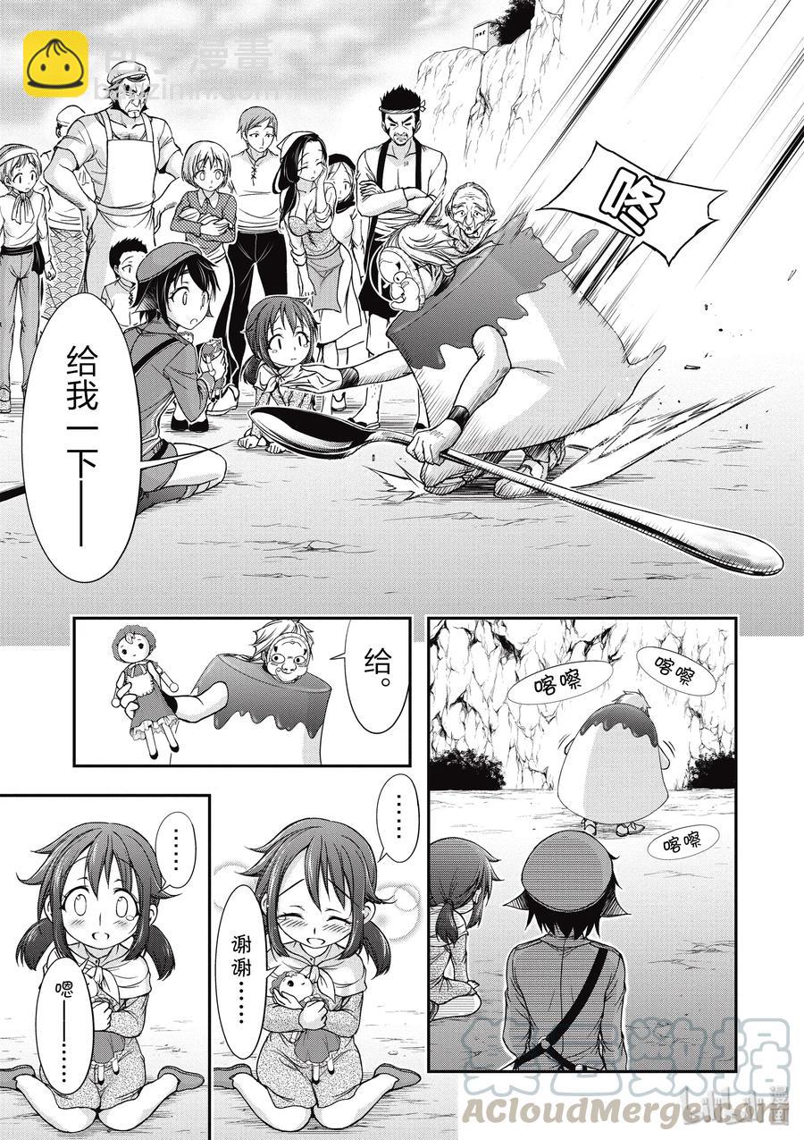 4 非法持有者21