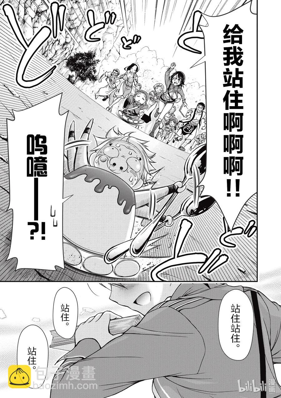 4 非法持有者23