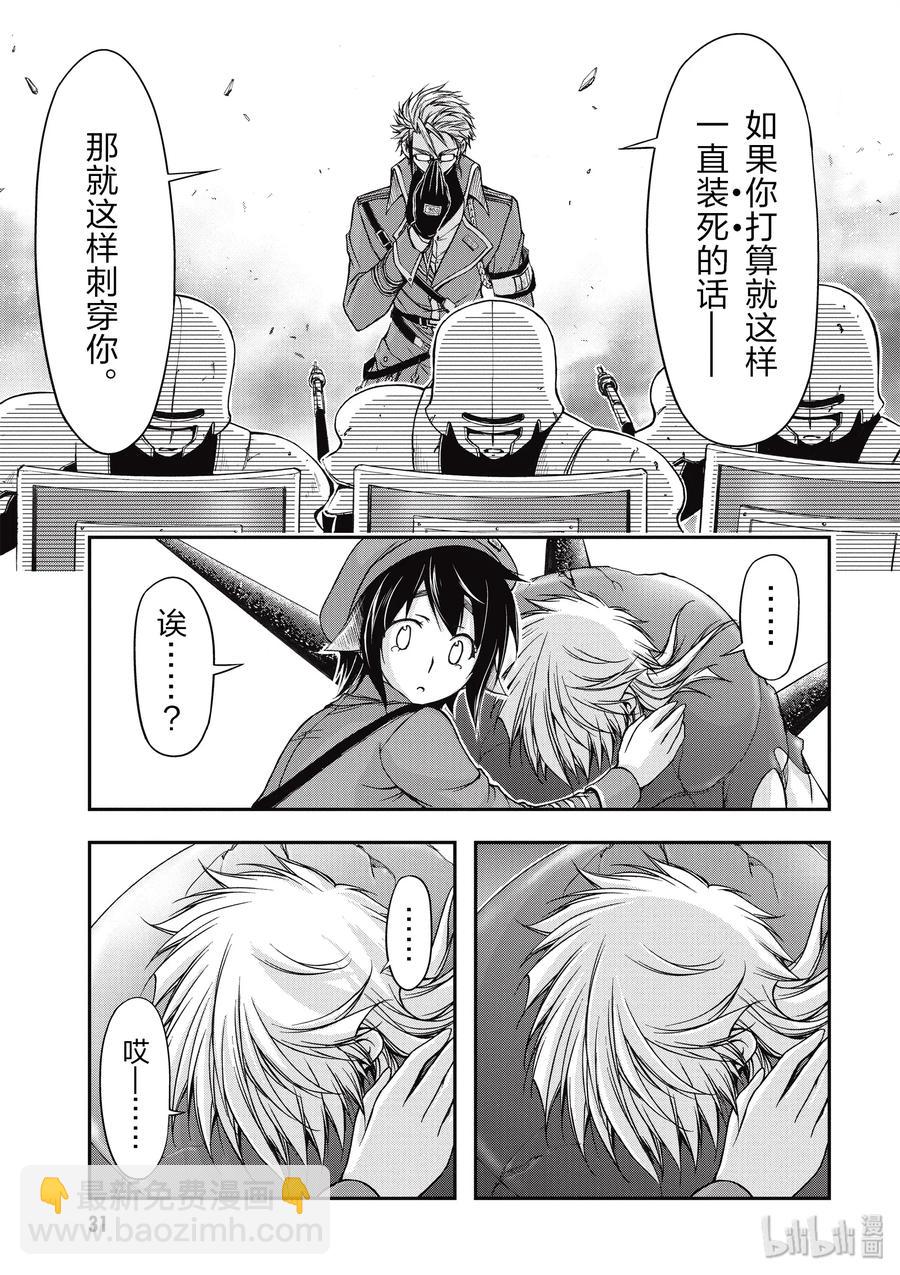 4 非法持有者31