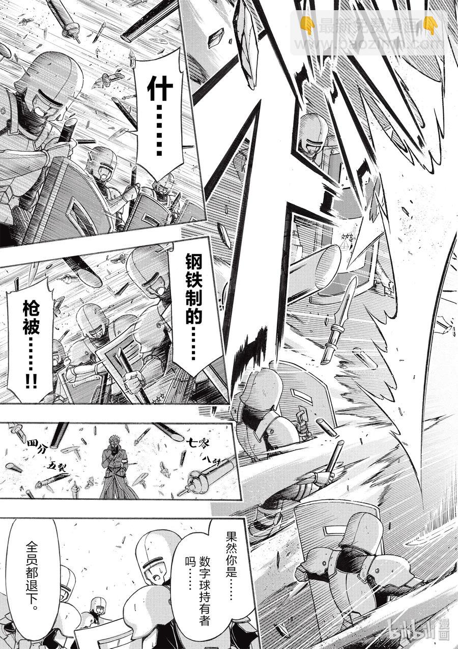 4 非法持有者37