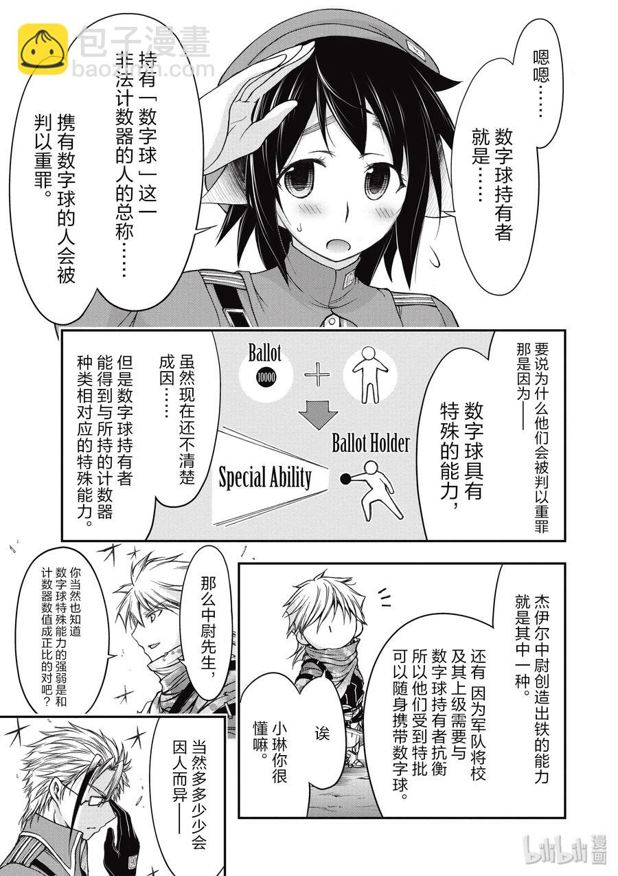 4 非法持有者39