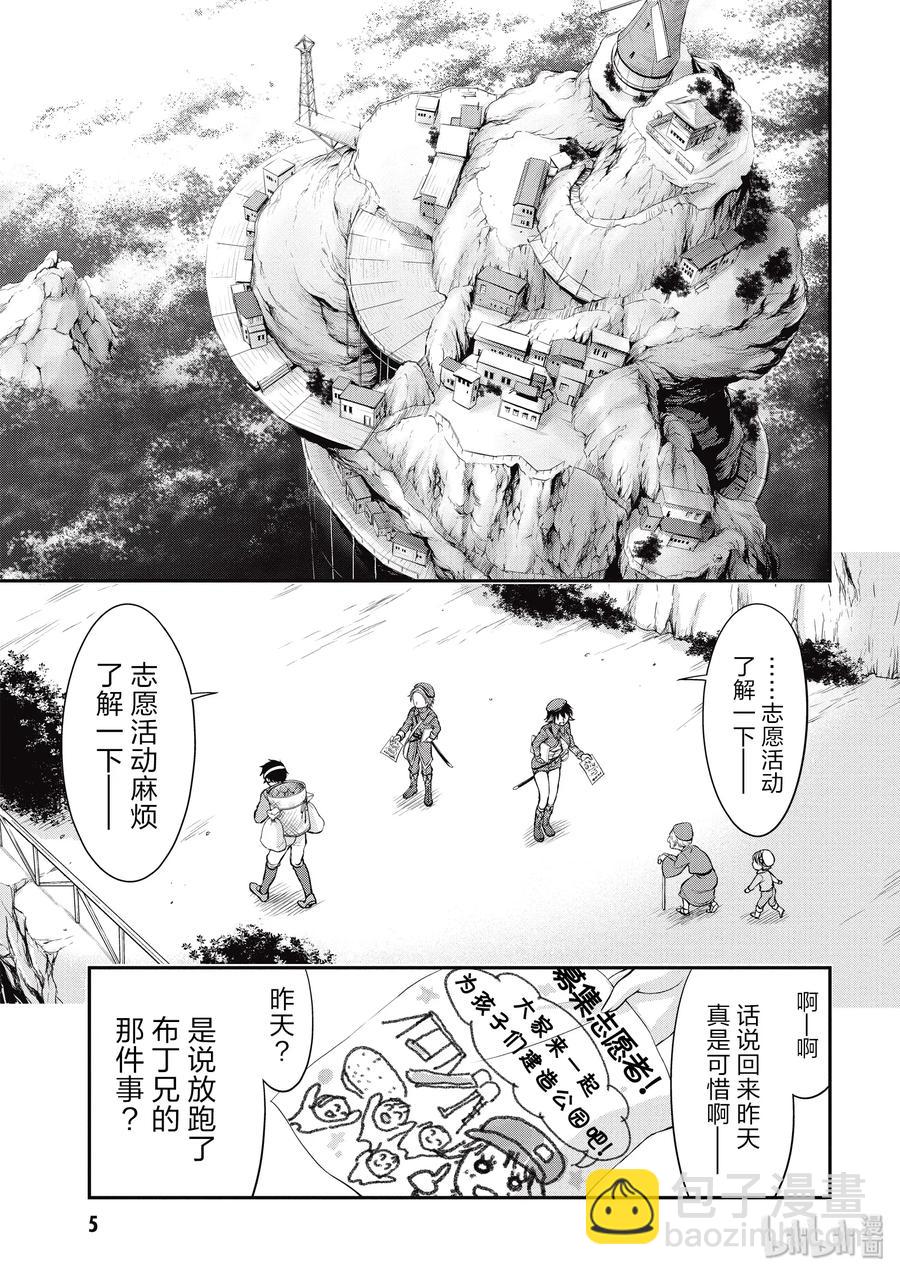 4 非法持有者5