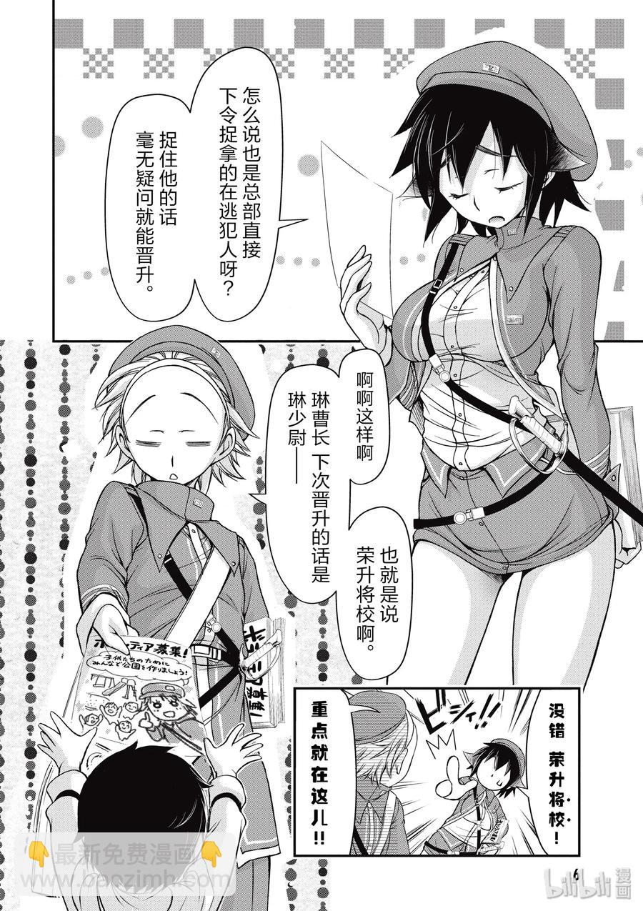 4 非法持有者6