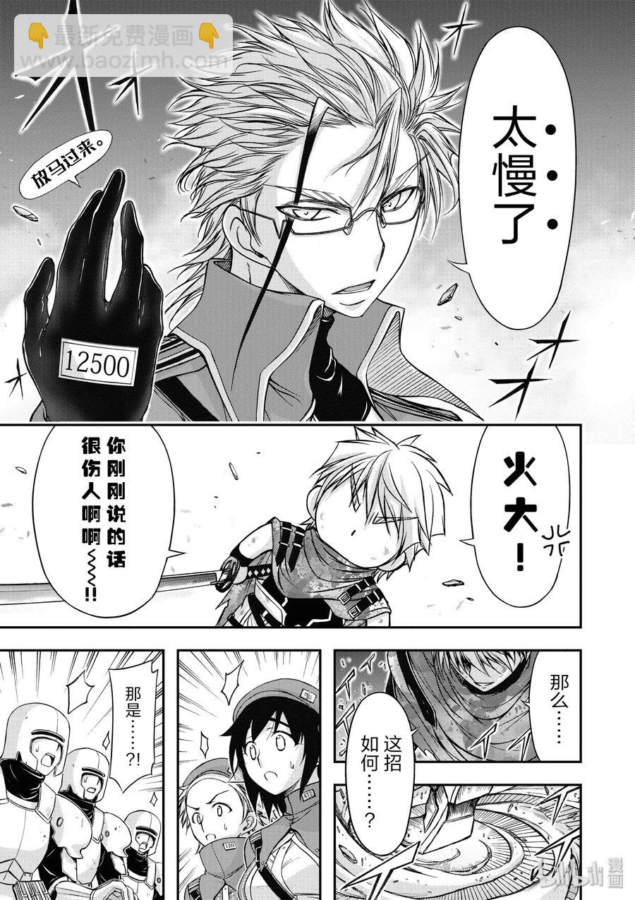 5 不要道歉、向她道歉12
