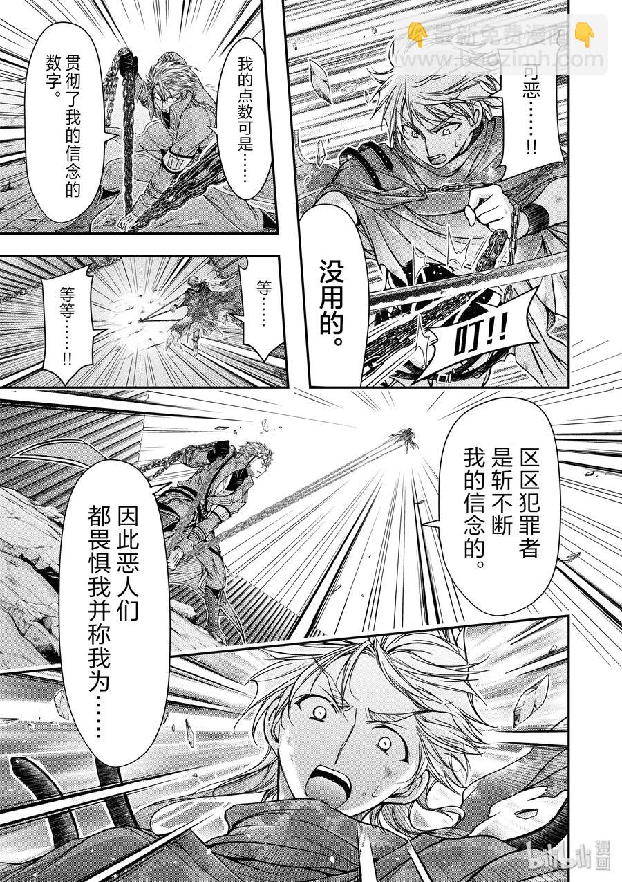 5 不要道歉、向她道歉16