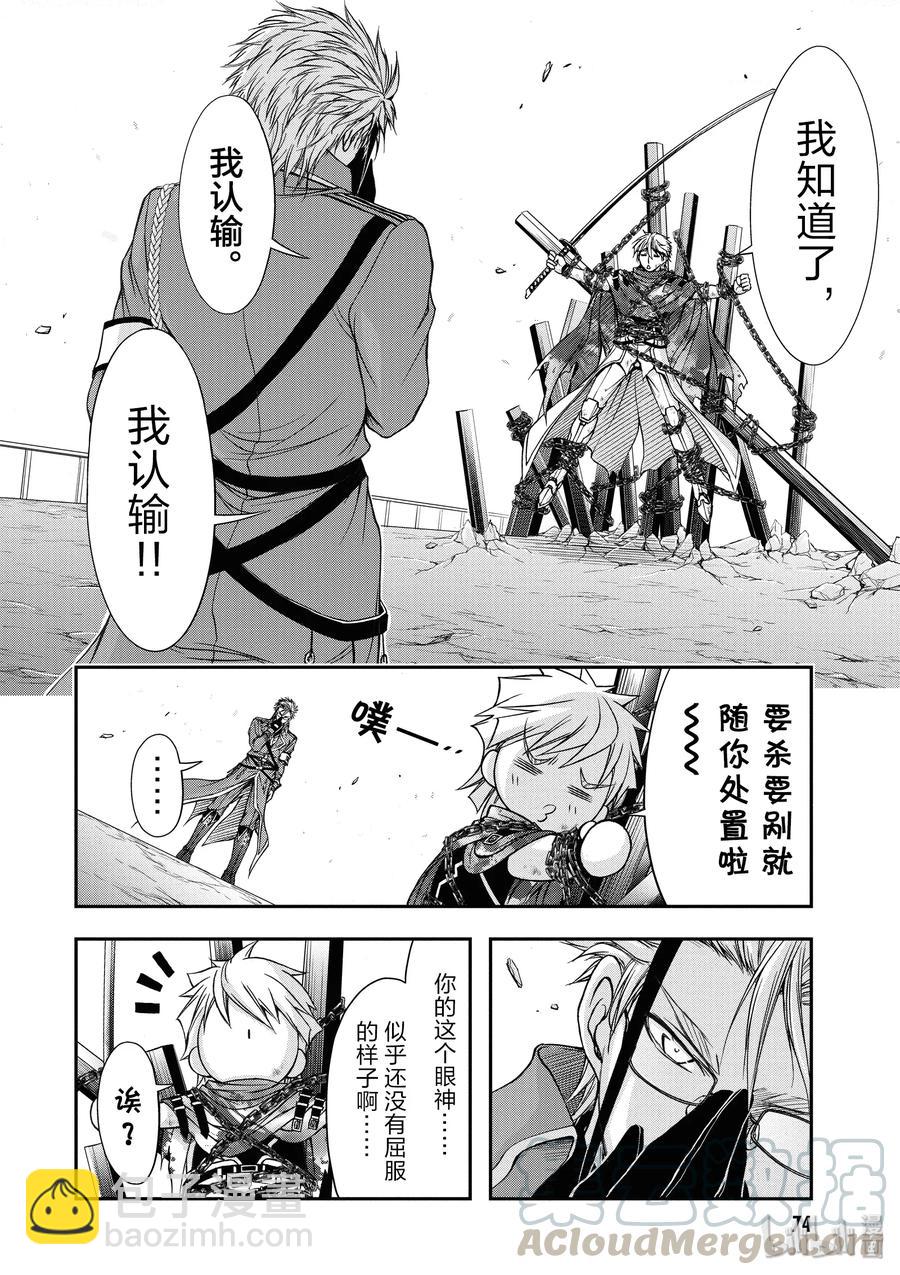 5 不要道歉、向她道歉21