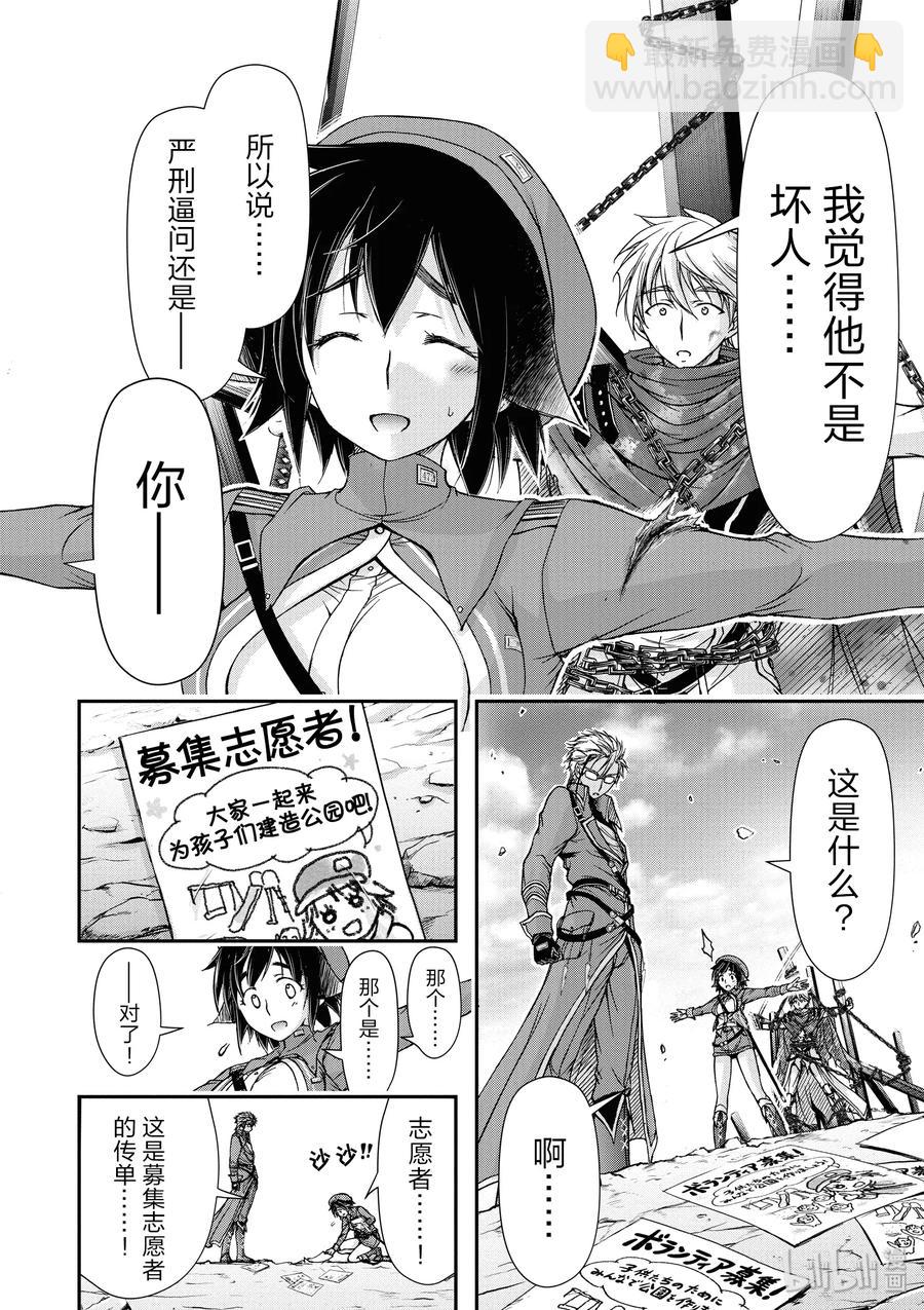 5 不要道歉、向她道歉29