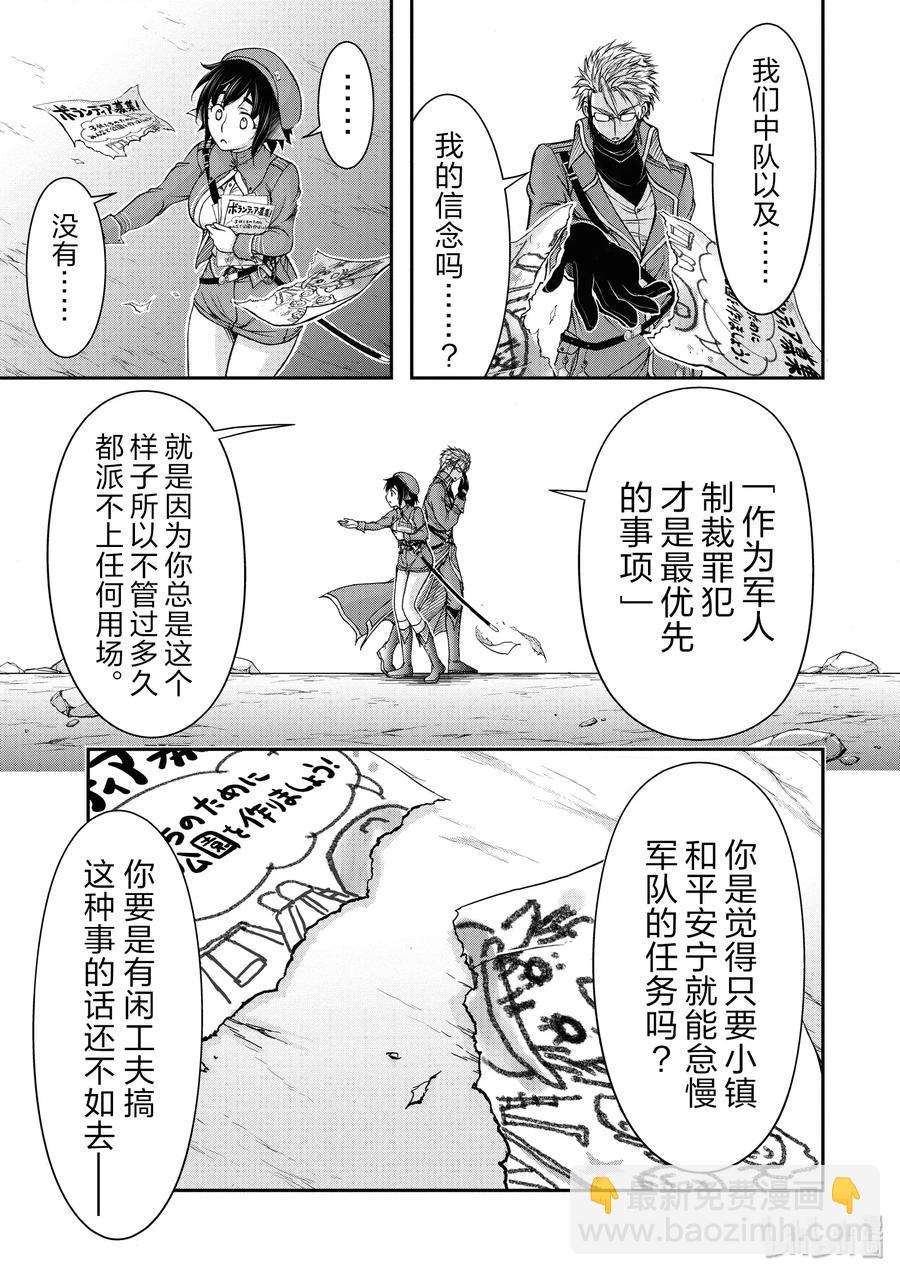 5 不要道歉、向她道歉32