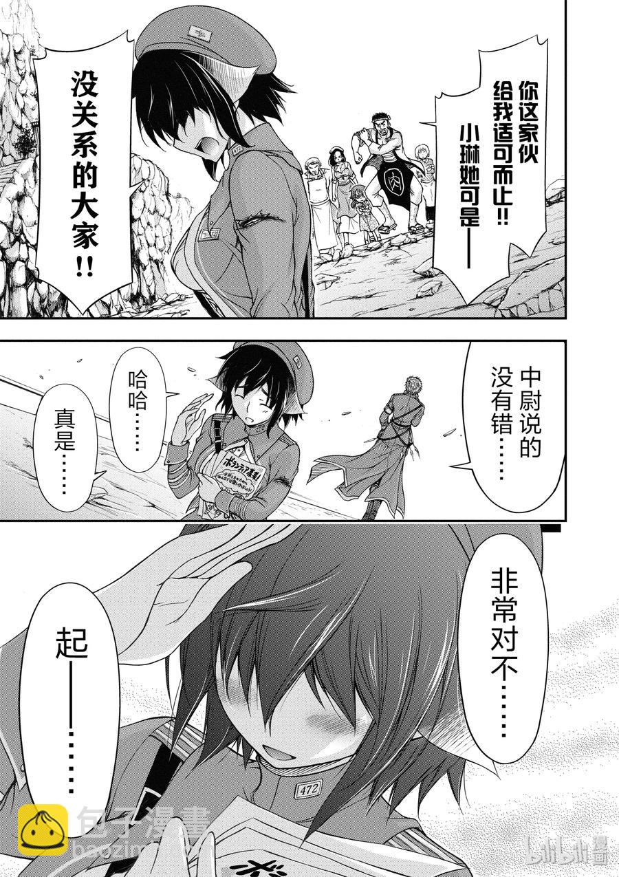 5 不要道歉、向她道歉34