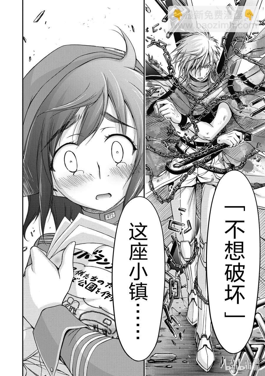 5 不要道歉、向她道歉37