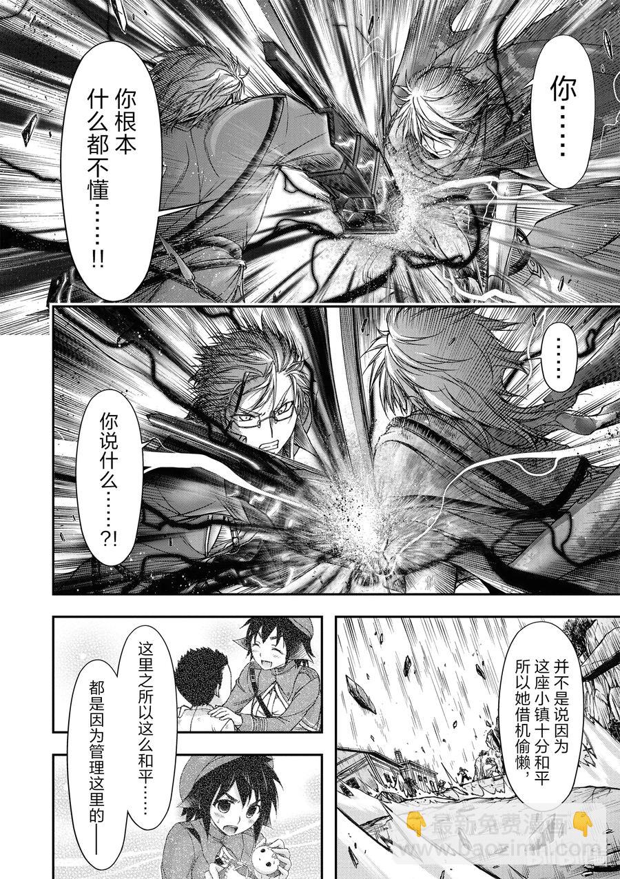 5 不要道歉、向她道歉41