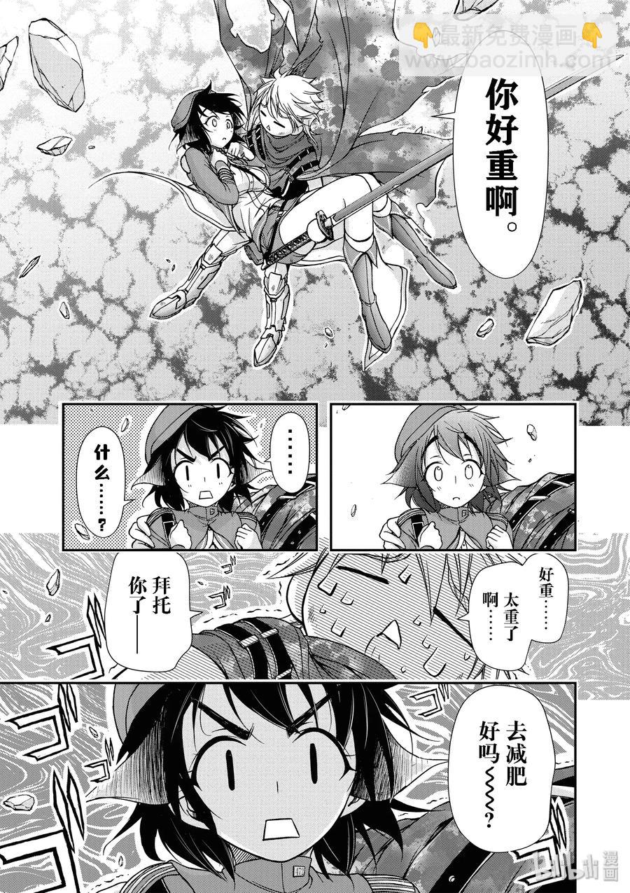 5 不要道歉、向她道歉56