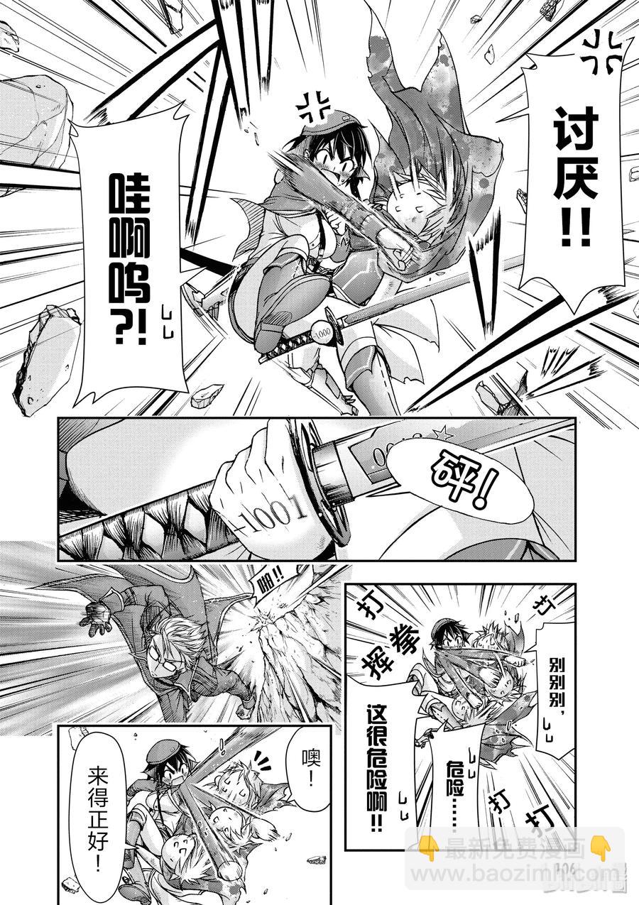 5 不要道歉、向她道歉57