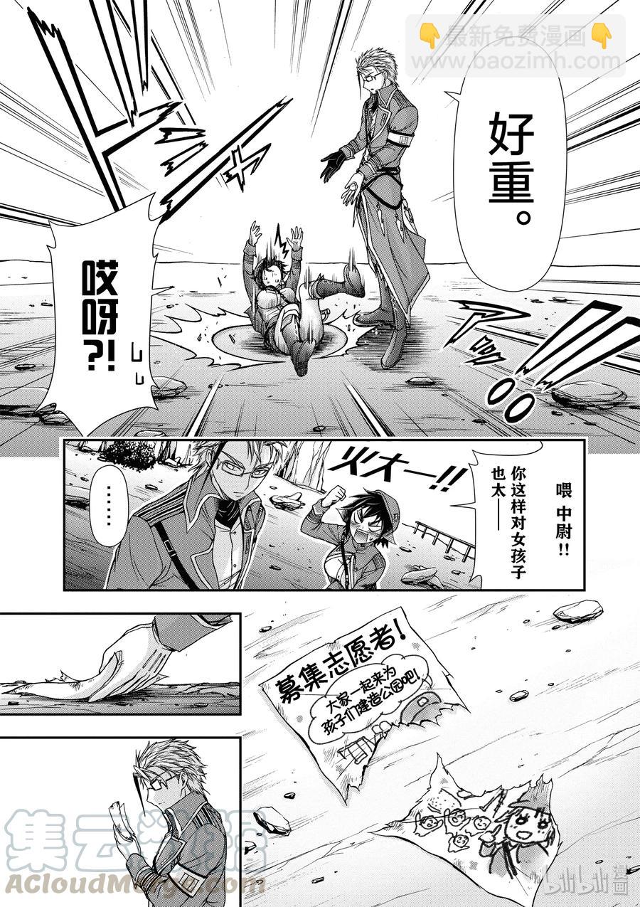 5 不要道歉、向她道歉60