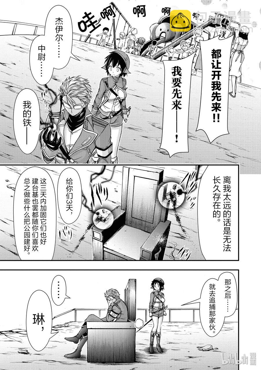 5 不要道歉、向她道歉66