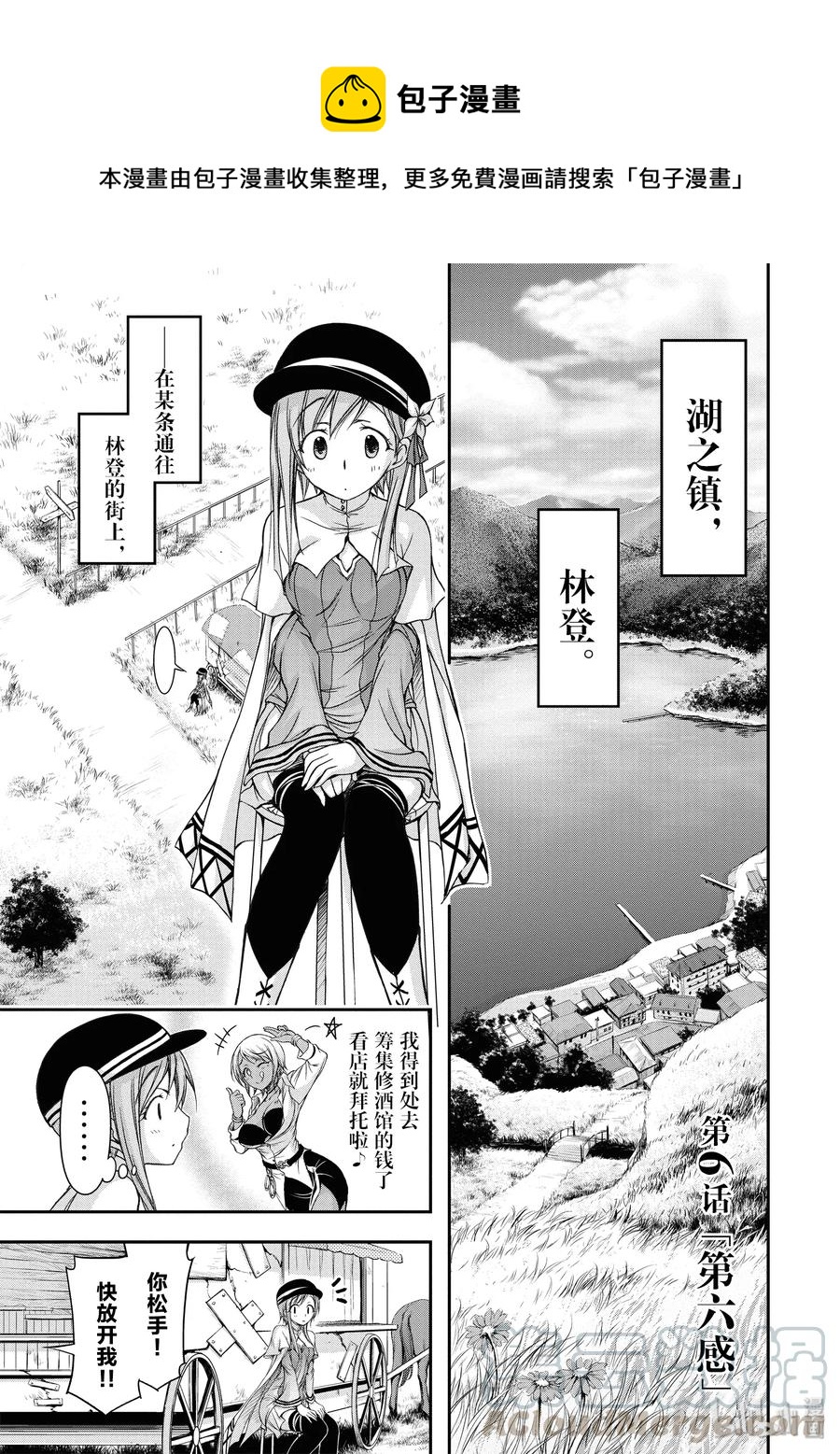 6 第六感0