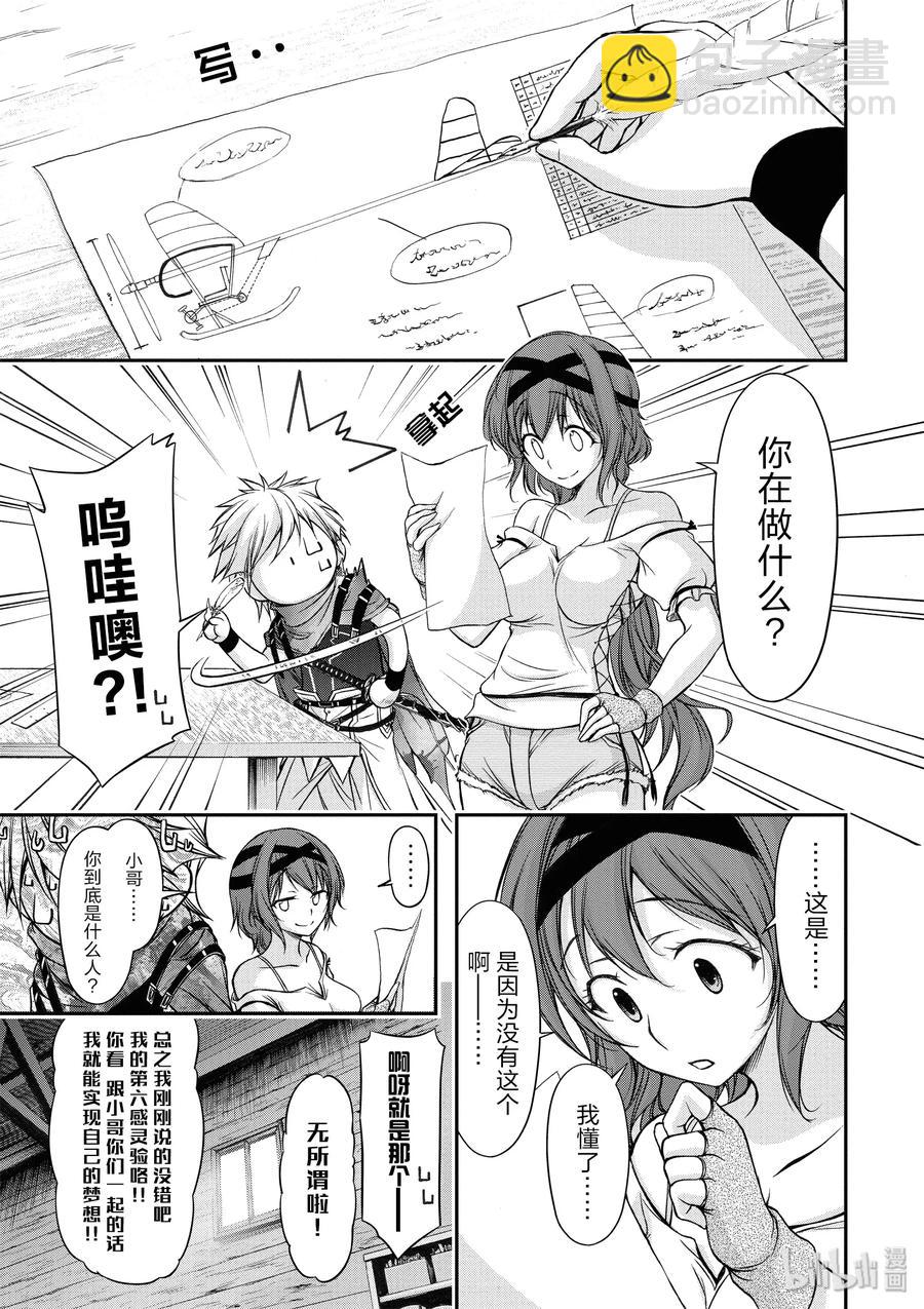 6 第六感16