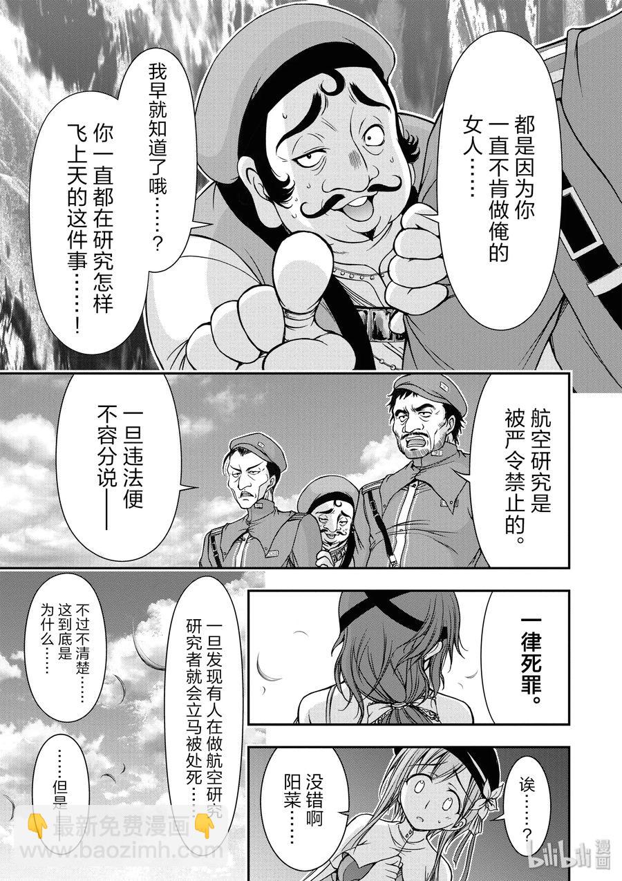 6 第六感26
