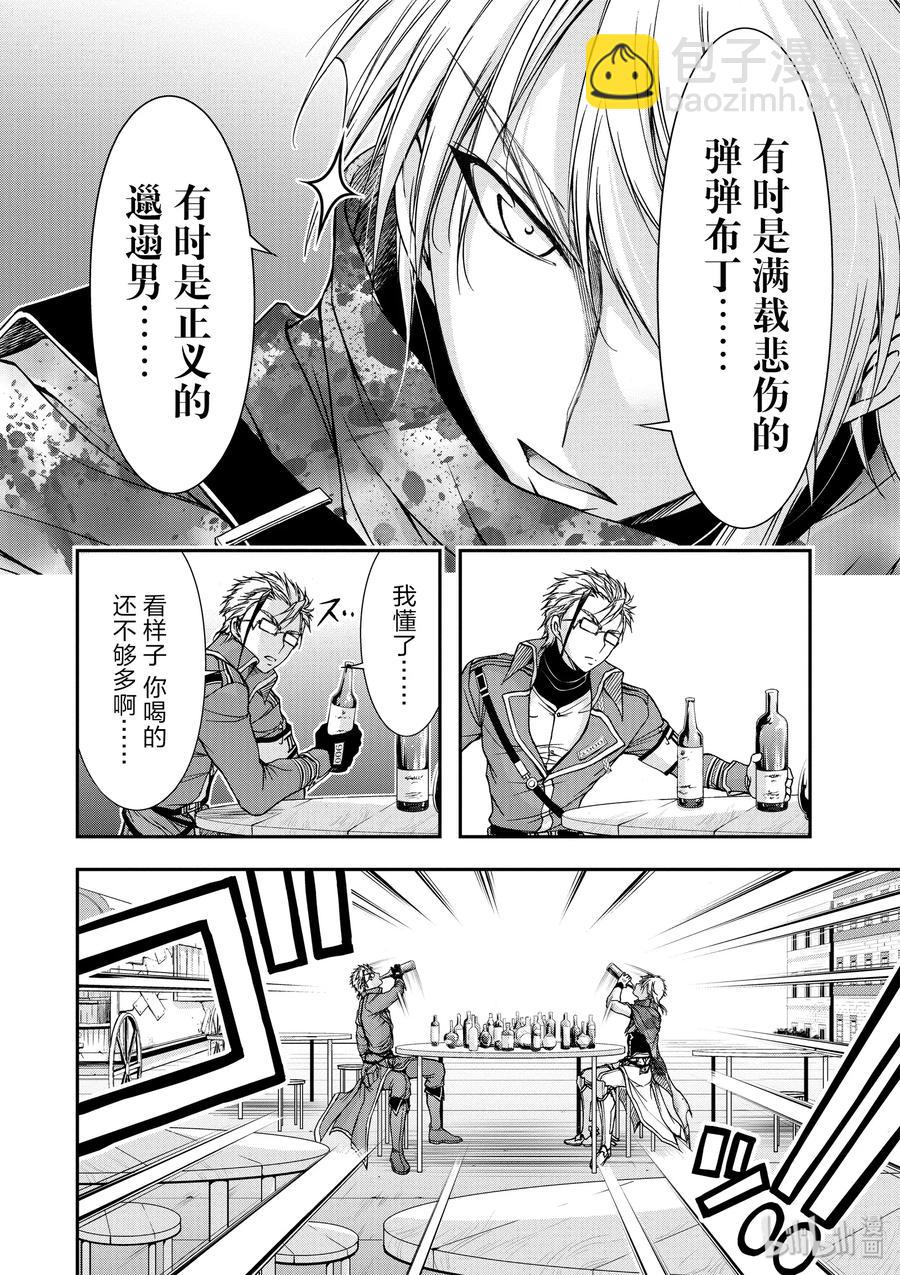 7 阿比斯的恶魔19