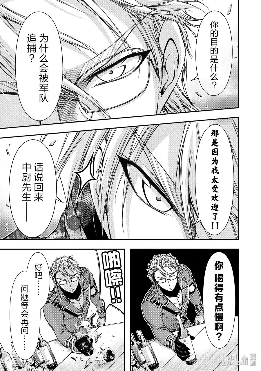 7 阿比斯的恶魔20
