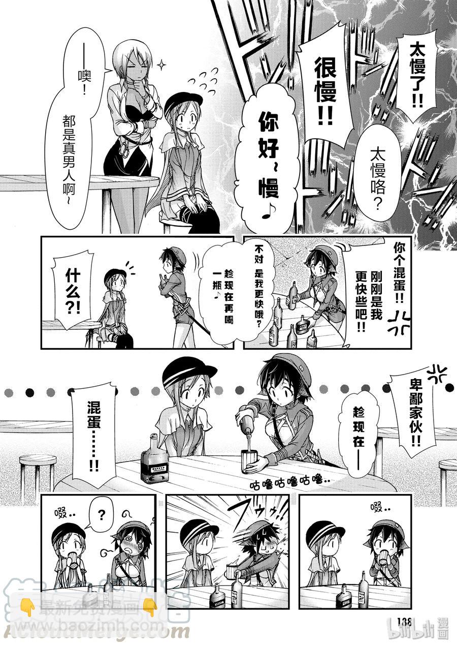 7 阿比斯的恶魔21