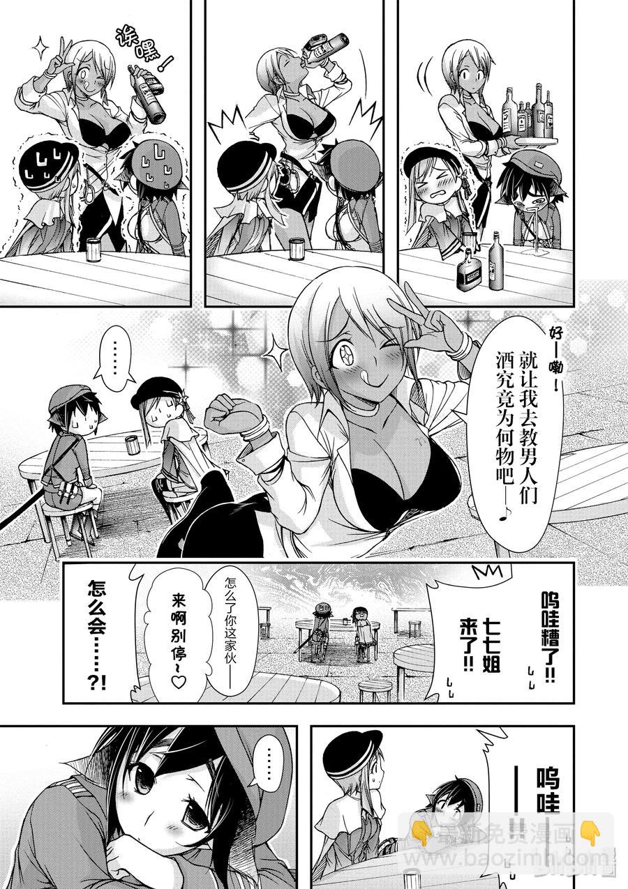 7 阿比斯的恶魔22