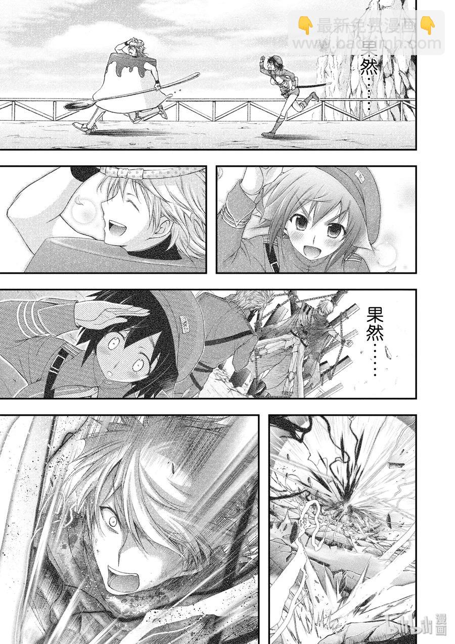 7 阿比斯的恶魔26