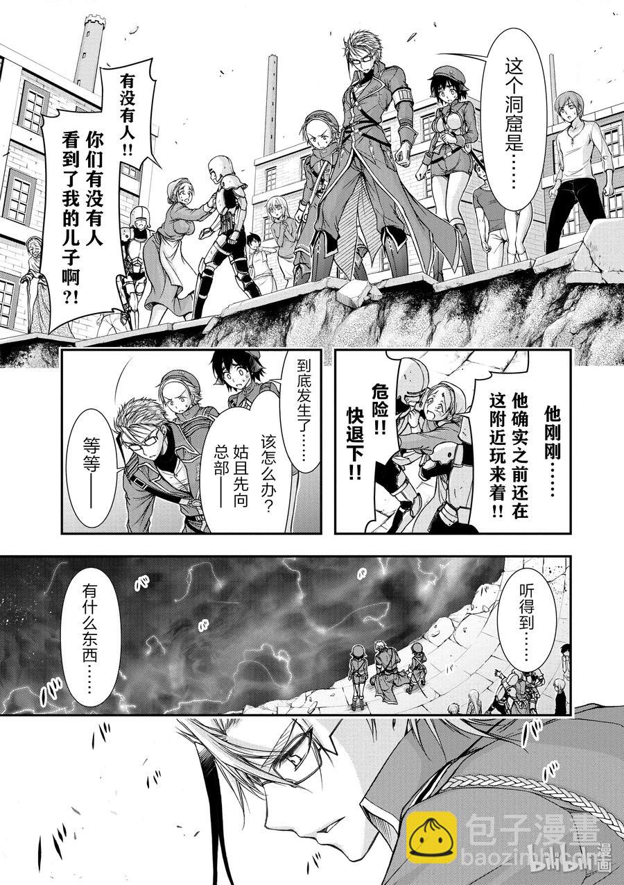 7 阿比斯的恶魔32