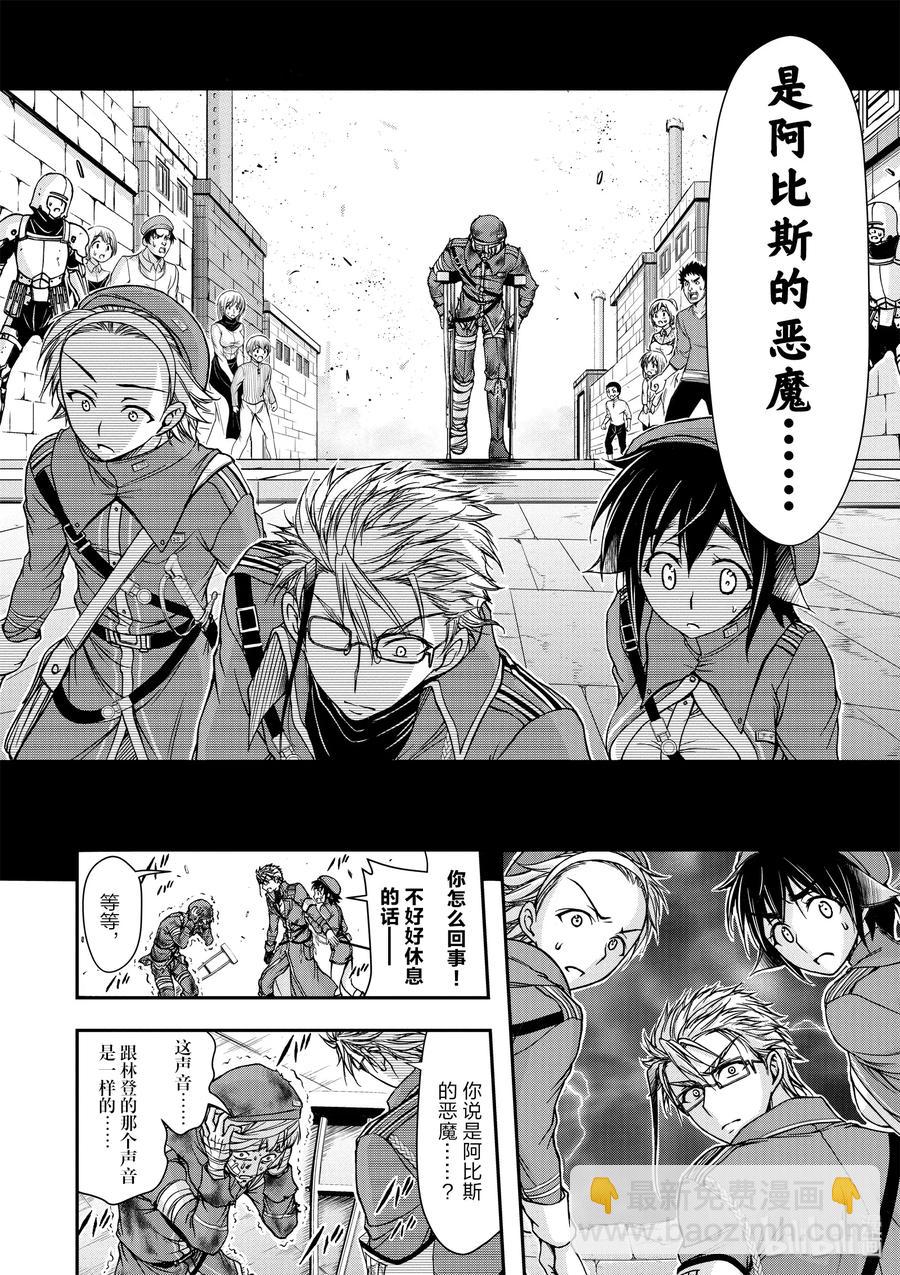 7 阿比斯的恶魔33