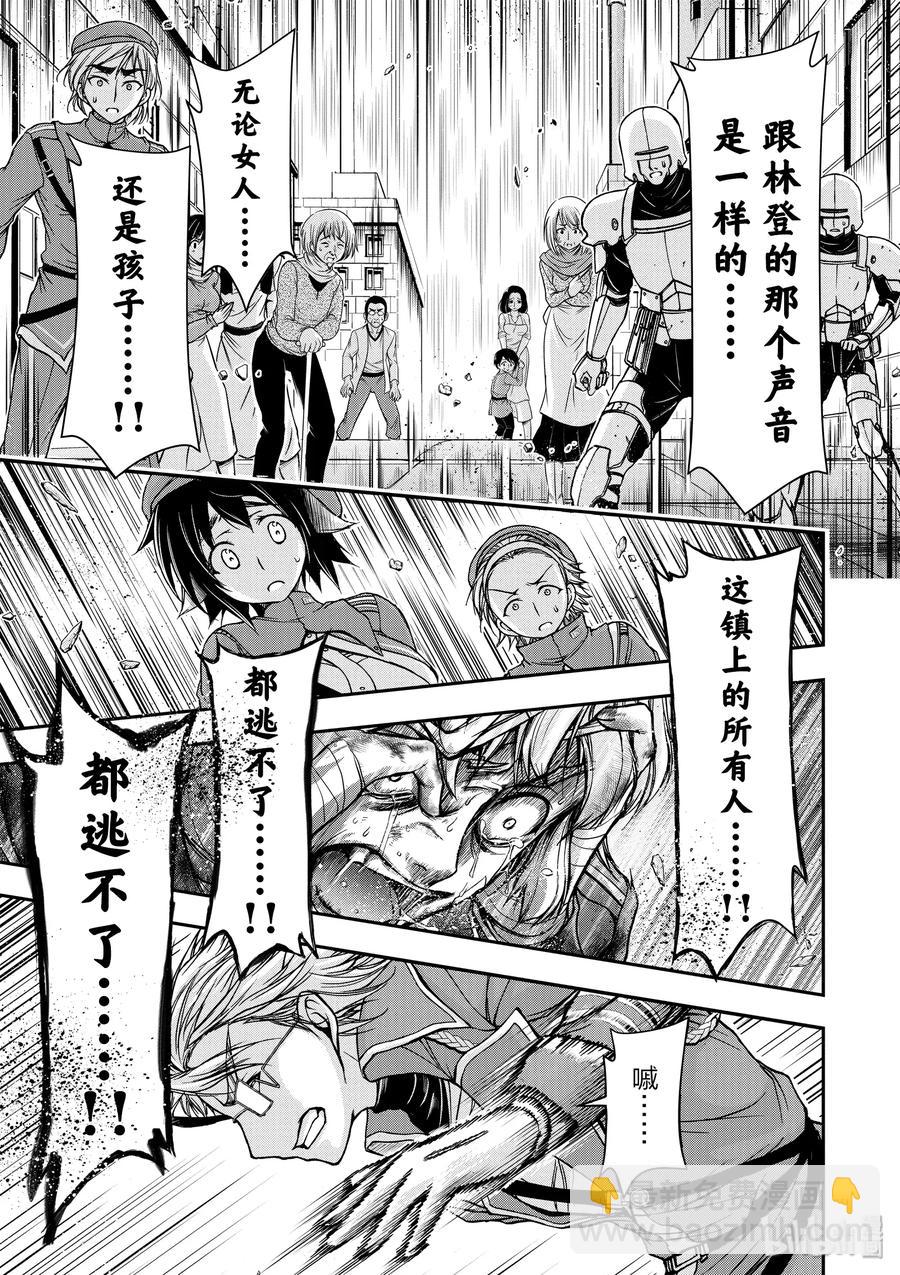 7 阿比斯的恶魔34