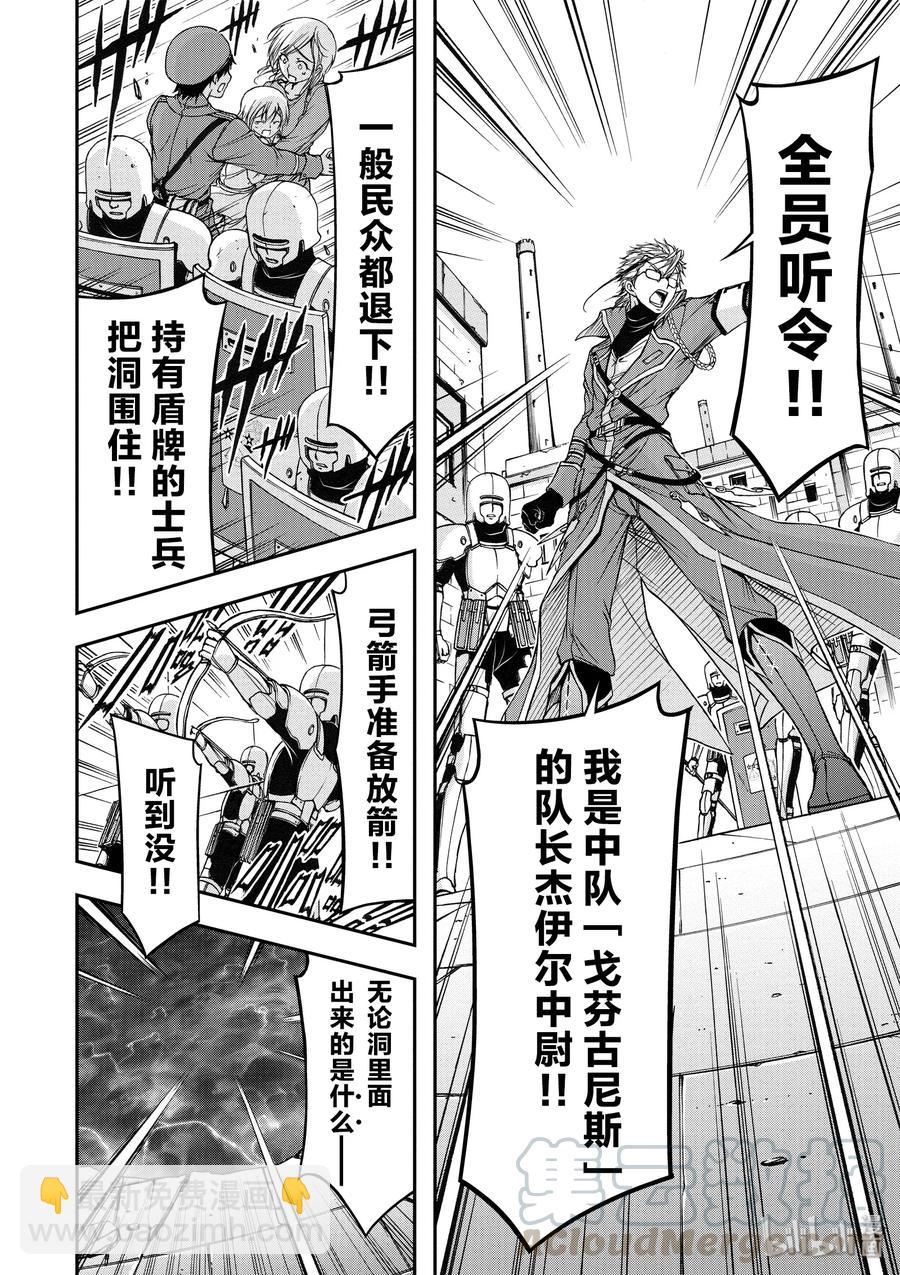 7 阿比斯的恶魔35