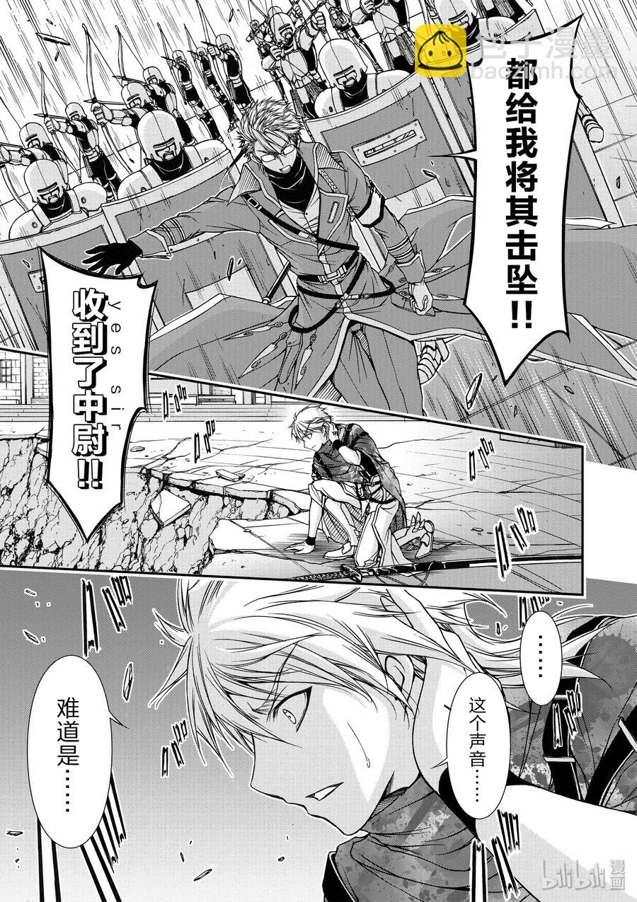 7 阿比斯的恶魔36