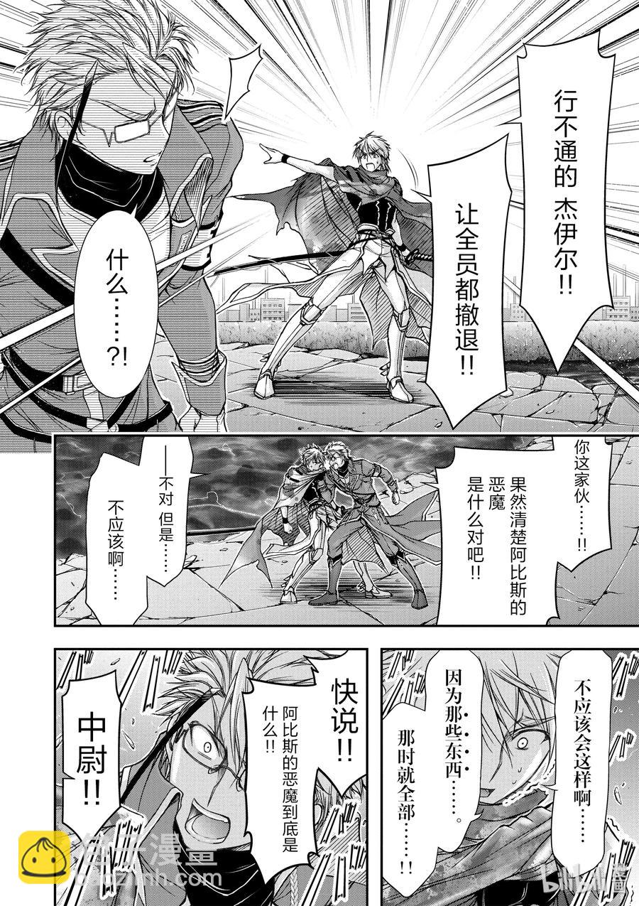 7 阿比斯的恶魔37